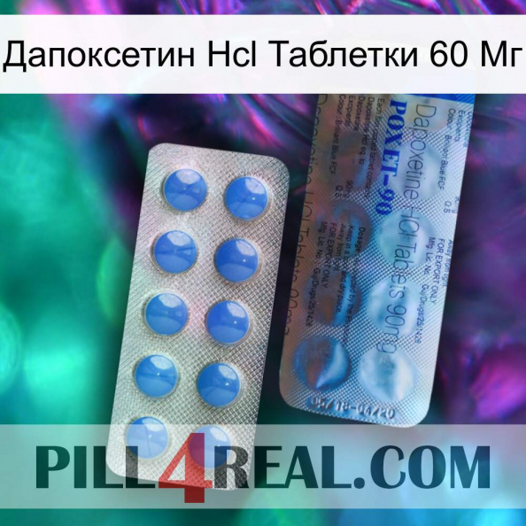 Дапоксетин Hcl Таблетки 60 Мг 40.jpg